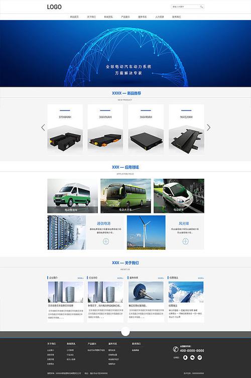 蓝色科技产品展示网页设计